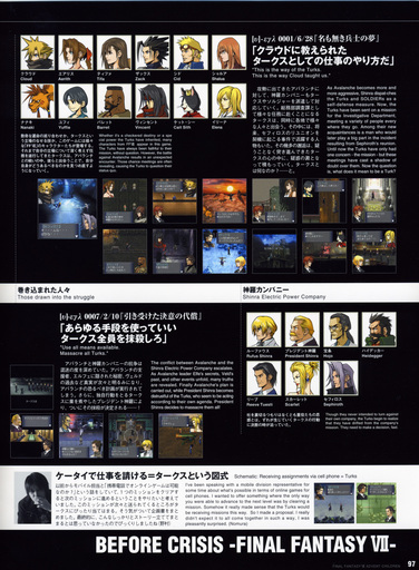 Final Fantasy VII - [Artbook] Final Fantasy VII Advent Children - Reunion Files