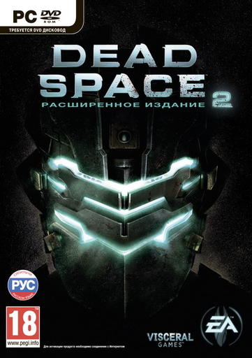 Dead Space 2 - Предзаказ Dead Space 2 - последший шанс получить бонусы!